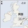 英国・首都ロンドン