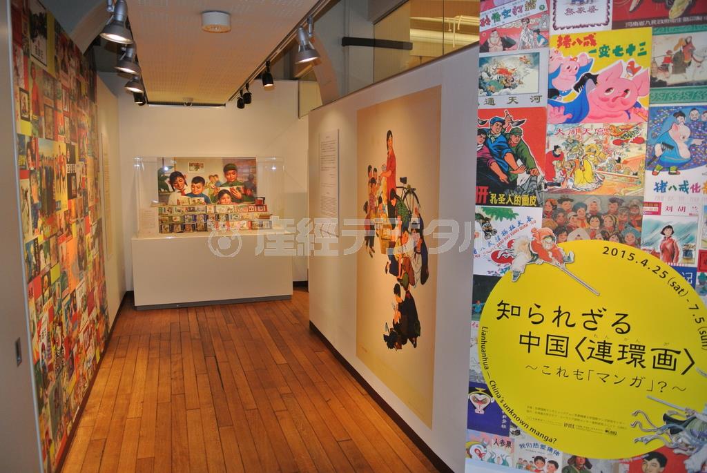 展示入り口。色とりどりの連環画の表紙をコラージュした壁と連環画を楽しむ子どもたちの絵が来場者を迎える＝２０１５年４月２６日（提供写真）