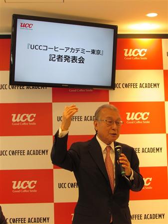 「ＵＣＣコーヒーアカデミー東京」の趣旨を説明する上島達司ＵＣＣホールディングス会長