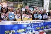 安倍晋三（しんぞう）首相の米連邦議会演説について抗議する韓国の市民団体メンバーら＝２０１５年４月３０日、韓国・首都ソウルの日本大使館前（共同）