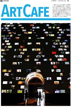 巨大な図書館に浮かび上がる無数のモニター画面＝２０１５年５月１日、イタリア・ロンバルディア州ミラノ（ロイター）