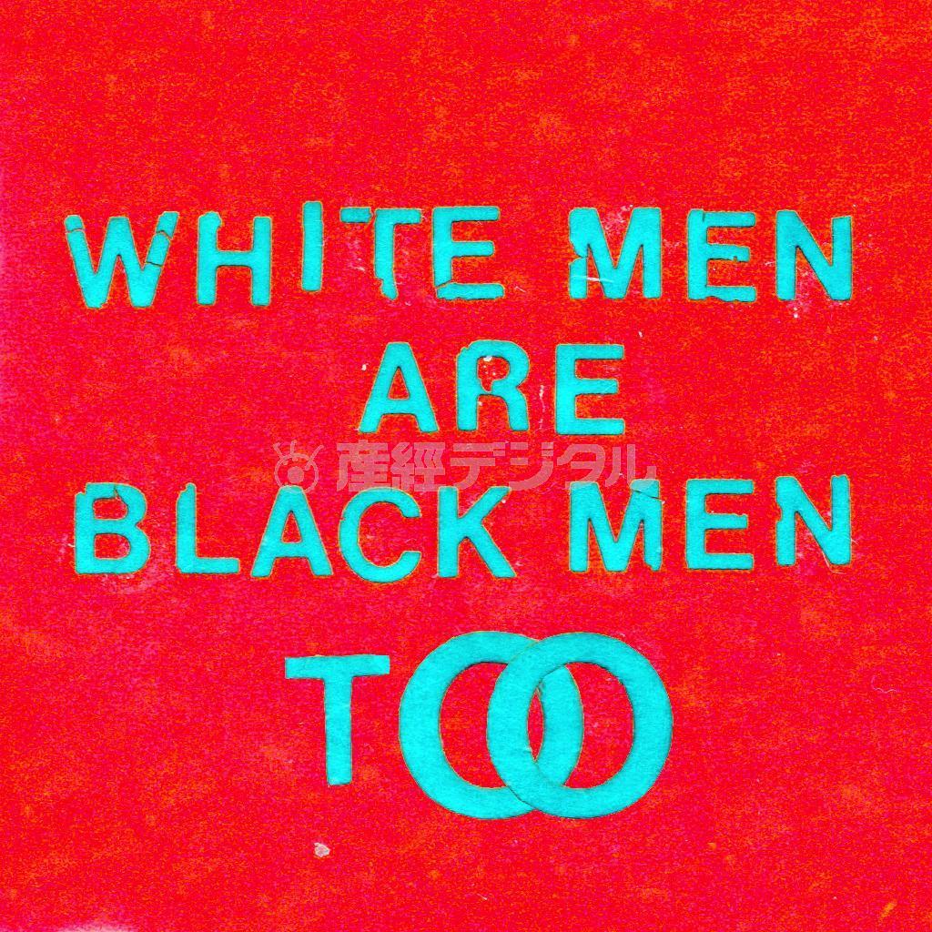 ヤング・ファーザーズ「ホワイト・メン・アー・ブラック・メン・トゥ」。発売中（提供写真）