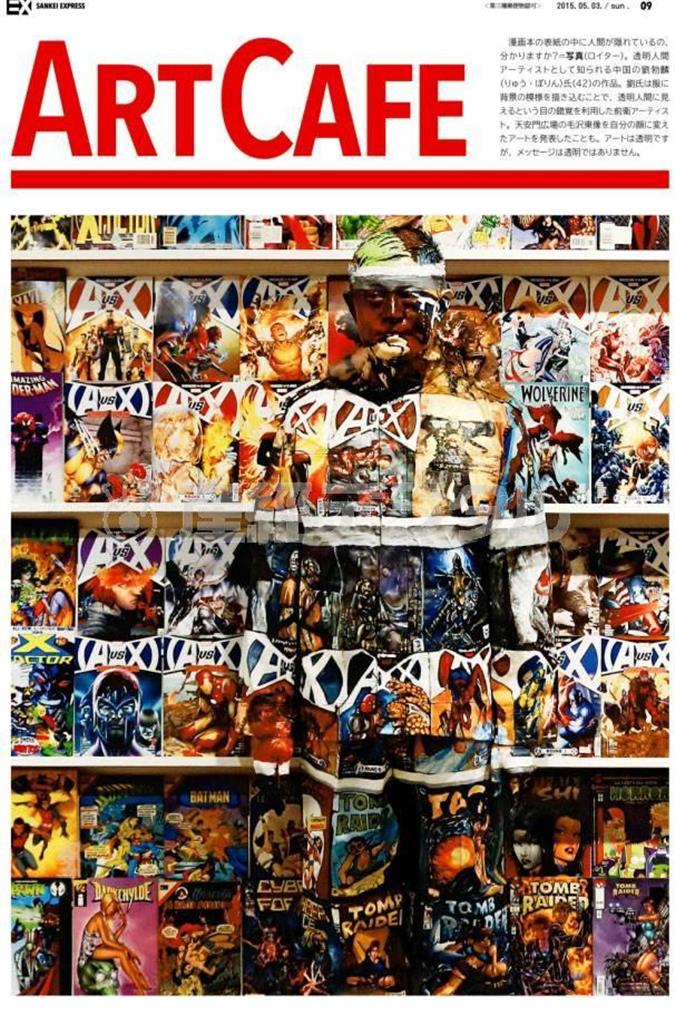 透明人間アーティストとして知られる中国の劉勃鱗（りゅう・ぼりん）氏の作品＝２０１３年１１月２日、ベネズエラ・首都カラカス（ロイター）