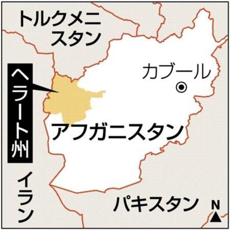 アフガニスタン・ヘラート州