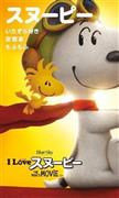 【メディアトリガーｐｌｕｓ（試聴無料）】映画「Ｉ＿ＬＯＶＥ＿スヌーピー＿ＴＨＥ＿ＰＥＡＮＵＴＳ＿ＭＯＶＩＥ」（１２月４日、日本公開、フラッグ提供）。（Ｃ）２０１５＿Ｔｗｅｎｔｉｅｔｈ＿Ｃｅｎｔｕｒｙ＿Ｆｏｘ＿Ｆｉｌｍ＿Ｃｏｒｐｏｒａｔｉｏｎ．Ａｌｌ＿Ｒｉｇｈｔｓ＿Ｒｅｓｅｒｖｅｄ．Ｐｅａｎｕｔｓ、（Ｃ）２０１４＿Ｐｅａｎｕｔｓ＿Ｗｏｒｌｄｗｉｄｅ＿ＬＬＣ