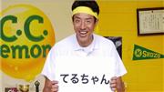 サントリー食品の「ＣＣレモン」松岡修造さんの“熱すぎる”ＣＭ