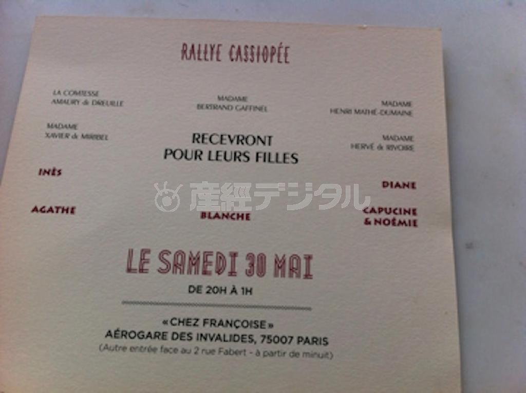 息子のディエゴのに届いたラリーへの招待状です。何事も経験ですね（クレモンティーヌさん提供）