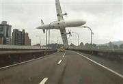 台湾で起きたトランスアジア航空２３５便墜落事故＝２０１５年２月（フジテレビ提供）