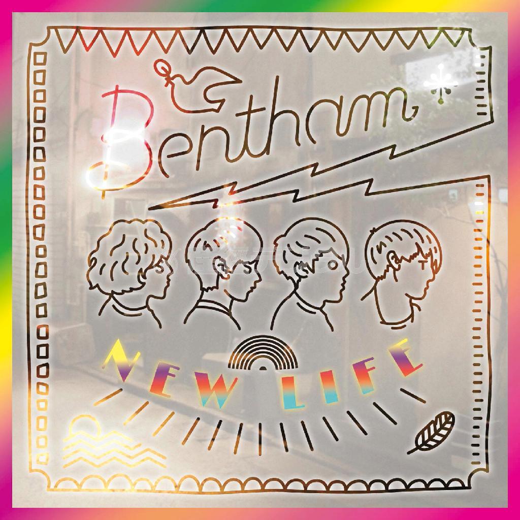 Ｂｅｎｔｈａｍ「ＮＥＷ＿ＬＩＦＥ」。発売中（提供写真）