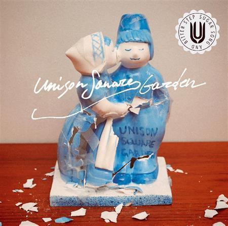 ＵＮＩＳＯＮ＿ＳＱＵＡＲＥ＿ＧＡＲＤＥＮ「シュガーソングとビターステップ」。発売中（提供写真）
