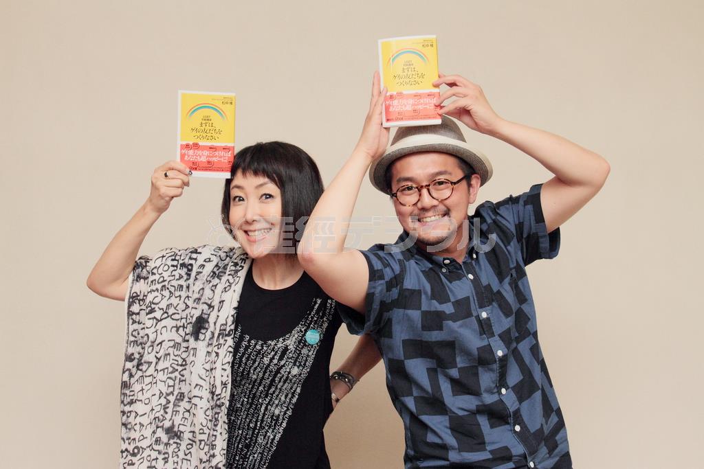 著書「ＬＧＢＴ初級講座＿まずは、ゲイの友だちをつくりなさい」を持つゴンちゃんこと松中権さん（右）と、一般社団法人「Ｇｅｔ＿ｉｎ＿ｔｏｕｃｈ」理事長の東ちづる＝２０１５年５月１６日（ｔｏｂｏｊｉさん撮影、取材協力：カラフルステーション）