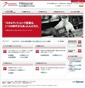 試験科目「エクセル分析スペシャリスト」は、公式サイトから試験を実施している試験会場を検索して受験申し込みができる