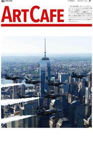 スイスの腕時計メーカー「ブライトリング」が持つ民間飛行チーム＝２０１５年５月２３日、米ニューヨーク（ＡＰ）