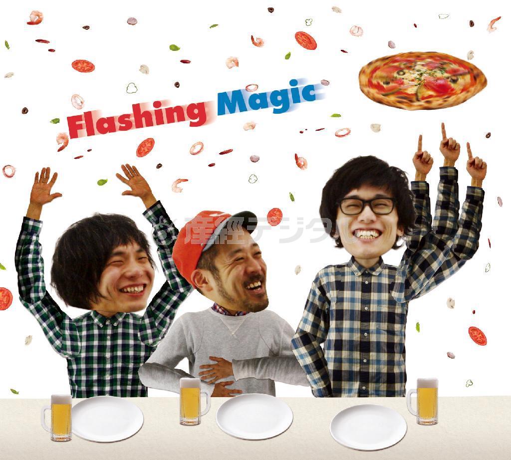 ムーズムズ「フラッシングマジック」。発売中（提供写真）