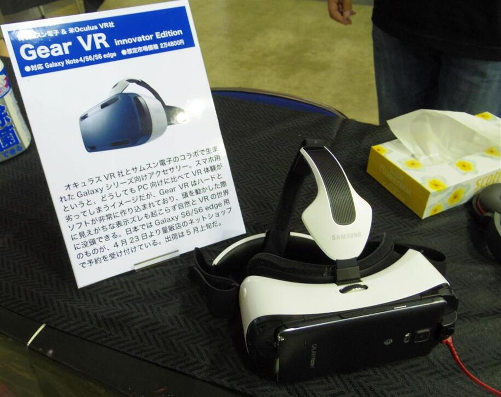 サムスン電子の「ＧｅａｒＶＲ」はＧａｌａｘｙ端末と組み合わせて使うＶＲヘッドマウントディスプレイ