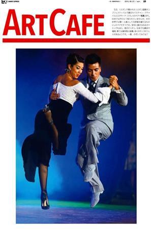 首都リスボンで開かれたリスボン国際タンゴフェスティバルで踊るセバスチャン・アチャバルとロクサーナ・スアレスのペア＝２０１５年６月５日、ポルトガル（ＡＰ）