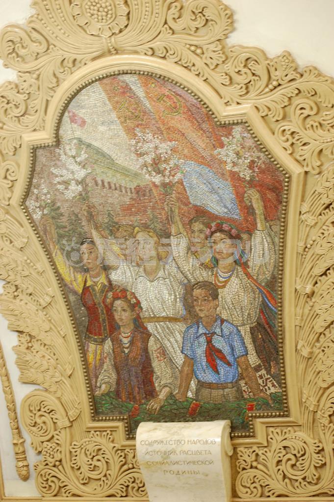 ウクライナ人とロシア人の友好をモチーフにしたキエフスカヤ駅のモザイク画＝２０１５年５月２９日、ロシア・首都モスクワ（黒川信雄撮影）