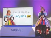 シャープの液晶テレビ「４ＫＡＱＵＯＳ」のＣＭキャラクターになった、きゃりーぱみゅぱみゅさん＝９日、東京都渋谷区（小林健一撮影）