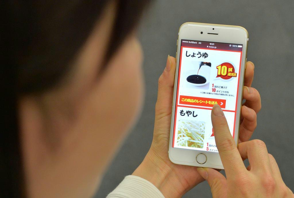 スマホで買い物情報を送信すると、ポイントがもらえるサービスが増えている