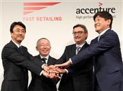 記者発表会で手を重ねる（左から）玉置肇・ファーストリテイリング執行役員、柳井正・会長兼社長、ジャンフランコ・カサーティ・アクセンチュアチーフエグゼクティブ、江川昌史・アクセンチュア副社長＝１５日、東京都港区