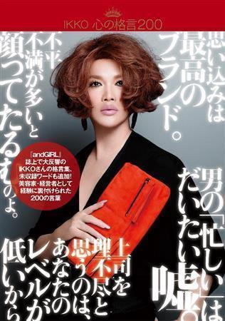 生き方編 言霊の難しさ Sankeibiz サンケイビズ