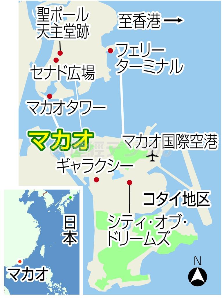 中国・マカオ