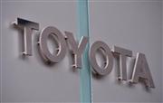 トヨタ自動車東京本社の外観＝東京都文京区（宮崎瑞穂撮影）