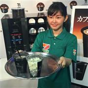 セブン－イレブン・ジャパンが２４日からまず九州地区で売り出す「セブンカフェアイスカフェラテ」＝１９日、東京都千代田区