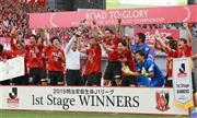 第１ステージ優勝を決め、表彰式で喜ぶ浦和イレブン＝２０１５年６月２０日、兵庫県神戸市兵庫区・ノエビアスタジアム神戸（松永渉平撮影）