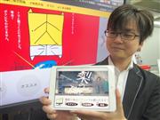 演劇の動画配信サービスを運営するネクステージの福井学社長＝大阪市浪速区