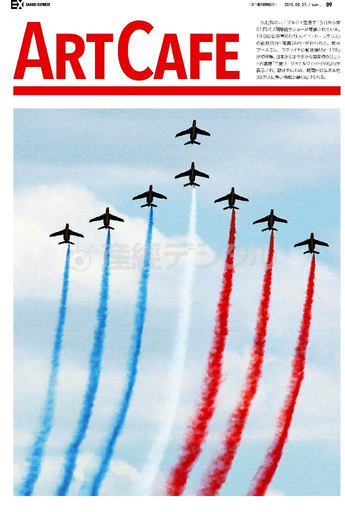 仏空軍の「パトルイユ・ド・フランス」の曲芸飛行＝２０１５年６月１９日、フランス・ル・ブルジェ（ＡＰ）