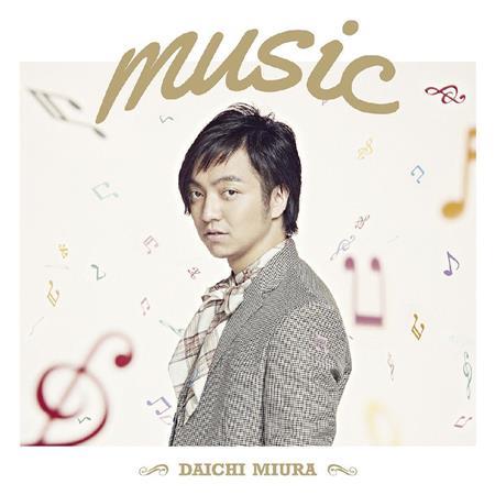 三浦大知「ｍｕｓｉｃ」。発売中（提供写真）