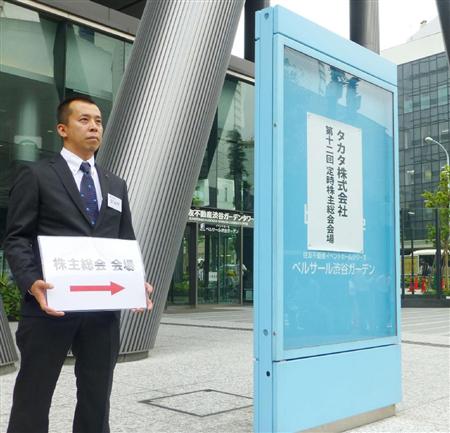 エアバッグの大規模リコール問題に揺れるタカタの株主総会の会場＝２５日午前、東京都渋谷区