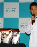 「スカルプＤサプリメントＡＧＡプロテイン」（６００グラム、税込み４２００円）