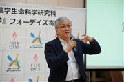 フォーデイズが開設した寄付講座について説明する東大大学院の前多敬一郎教授＝２５日