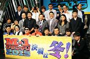 ５年ぶりに開かれる「Ｍ－１グランプリ２０１５」にエントリーしたナイツ（２列目中央）ら＝２６日、東京都渋谷区