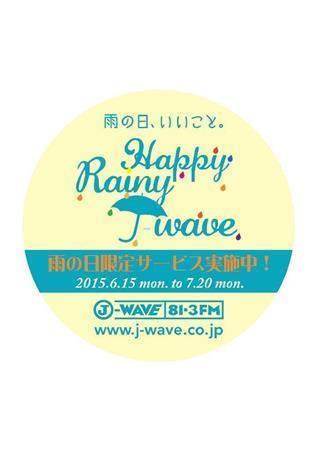 雨の日をリスナーの皆さんと楽しくシェアする“雨の日限定”キャンペーン「Ｈａｐｐｙ＿Ｒａｉｎｙ＿Ｊ－ＷＡＶＥ」のロゴ（Ｊ－ＷＡＶＥ提供）
