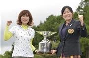 キャディーを務めた母親の久美さん（左）と共に優勝カップを手にし、笑顔の勝（かつ）みなみ＝２０１５年６月２７日、北海道北広島市の札幌ＧＣ輪厚（共同）