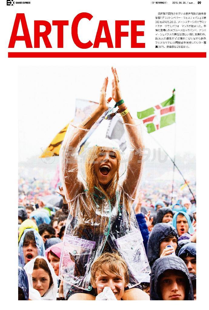 野外音楽祭「グラストンベリー・フェスティバル」の模様＝２０１５年６月２６日、英国・グラストンベリー（ＡＰ）