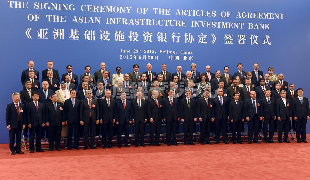 アジアインフラ投資銀行設立協定の署名式で、記念写真に納まる中国の習近平国家主席（前列中央）と創設メンバー国の代表ら＝２０１５年６月２９日、中国・首都北京市西城区の人民大会堂（ロイター）
