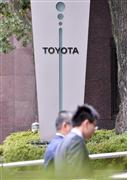 役員逮捕に揺れるトヨタ自動車東京本社＝東京都文京区（宮崎瑞穂撮影）