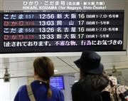 これまでの「不審な物」から「行為」も対象に加えたＪＲの電光掲示メッセージ＝２日午後、東京駅