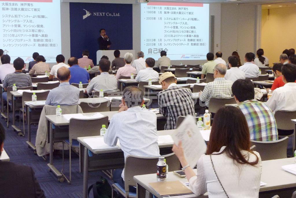 東京都内で開かれた不動産投資セミナー＝２０１５年６月（共同）