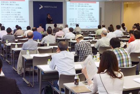 東京都内で開かれた不動産投資セミナー＝２０１５年６月（共同）