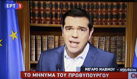 １日、国民向けのテレビ演説を行うギリシャのチプラス首相（ＡＰ）
