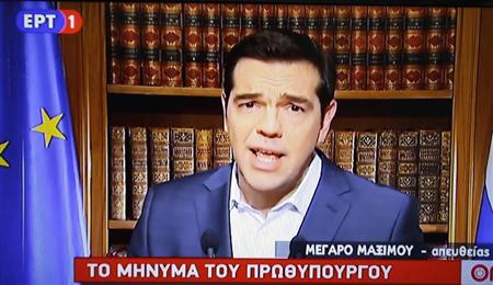 １日、国民に向けテレビ演説するギリシャのチプラス首相（ＡＰ）