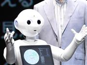 ソフトバンクの感情認識パーソナルロボット「ペッパー（Ｐｅｐｐｅｒ）」