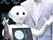 ヒト型ロボット「ペッパー」