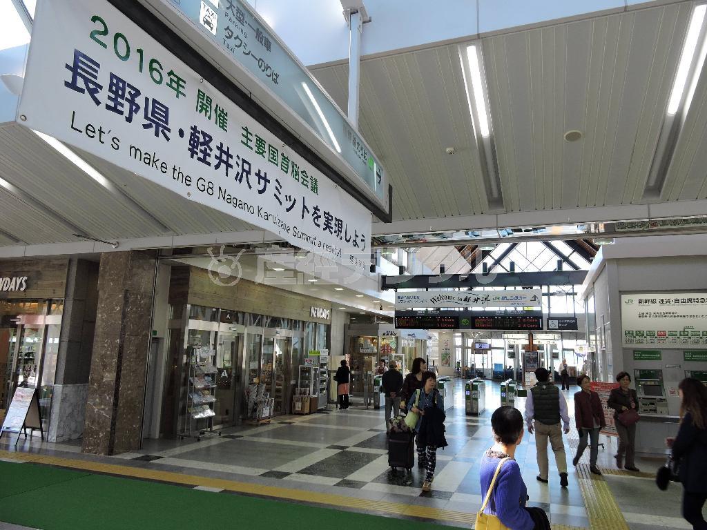 「長野県・軽井沢サミットを実現しよう」と書かれた横断幕が掲げて開催地に名乗りを上げていた長野県北佐久郡軽井沢町。サミット誘致はならなかったが交通相会合の開催地となった＝２０１４年１０月２５日、ＪＲ軽井沢駅（高橋昌之撮影）