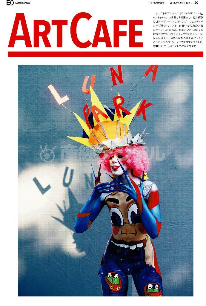 毎年恒例の世界ボディーペインティング・フェスティバルの模様＝２０１５年７月３日、オーストリア・ケルンテン州（ロイター）